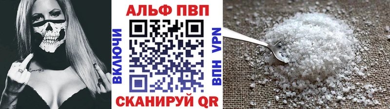 Alfa_PVP кристаллы  Купить закладки  Котлас 