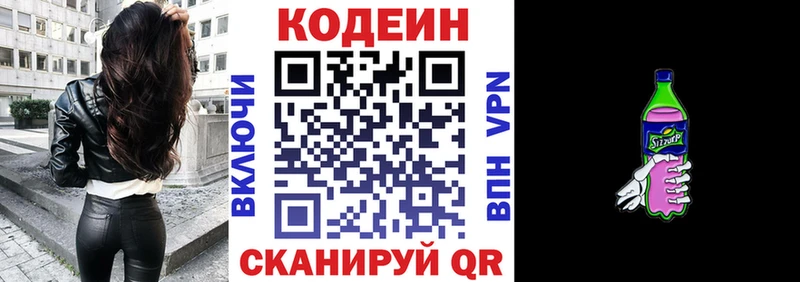 Купить где  Котлас  Кодеиновый сироп Lean напиток Lean (лин) 