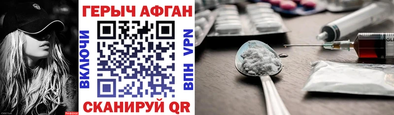 ГЕРОИН афганец  Купить где  Котлас 