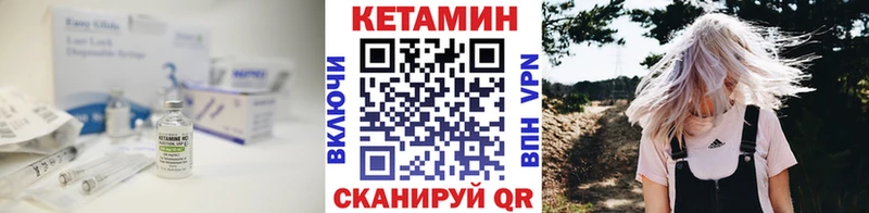 КЕТАМИН ketamine  Купить закладки  Котлас 