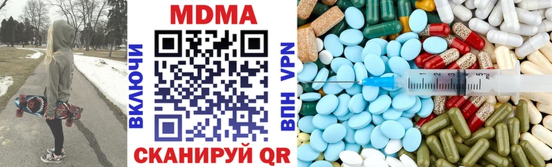 MDMA кристаллы  Купить  Котлас 