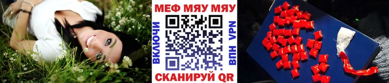 Купить закладки  Котлас  МЯУ-МЯУ 4 MMC 