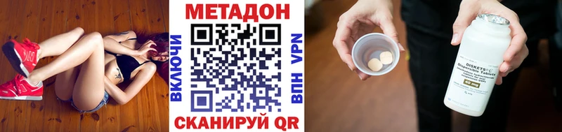 Метадон VHQ  Купить  Котлас 